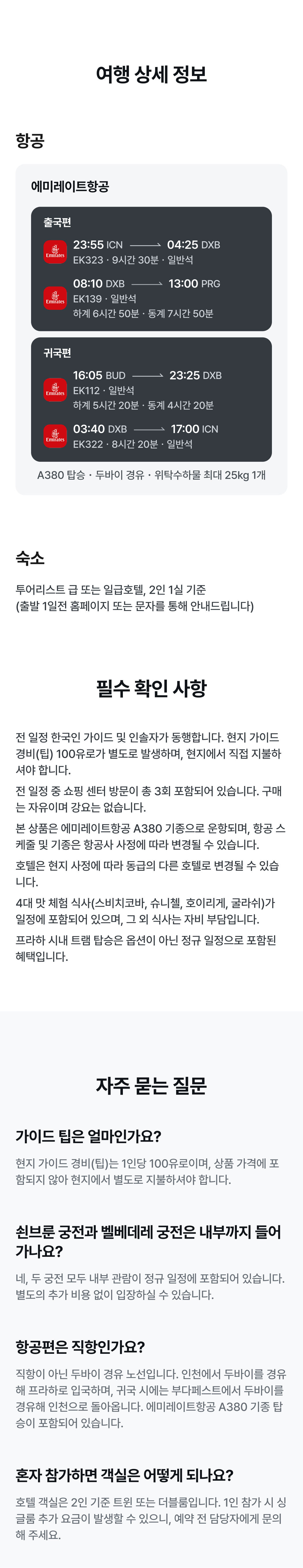 상품소개