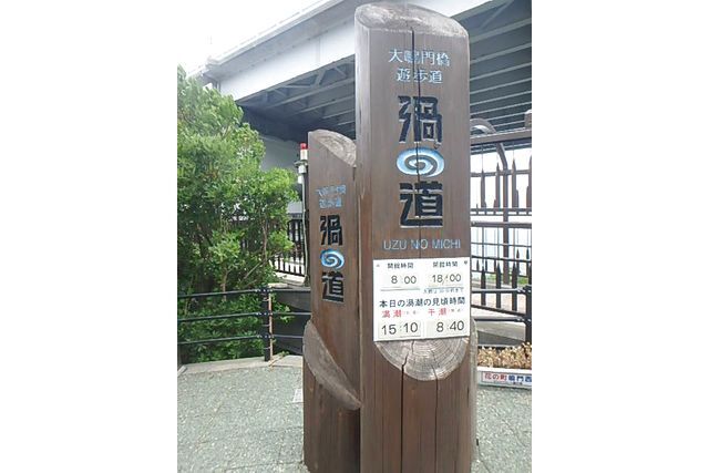 [즉시확정] 나루토 우즈노미치 소용돌이 산책로 입장권 상세 이미지 3