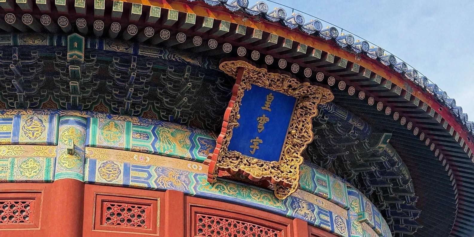 천단공원 콤보 티켓 (풍년기원전 + 반향벽 + 원형 언덕 제단) 상세 이미지 4