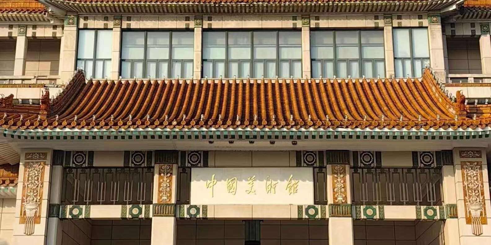[사전예약필수] 🎟️베이징 경산공원 + 중국국가미술관 입장권 콤보 세트