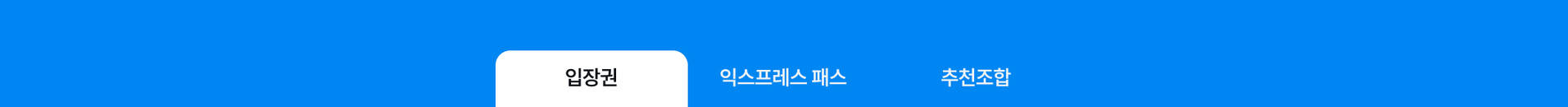 PC_도시 앵커링 3개_text@2x.jpg