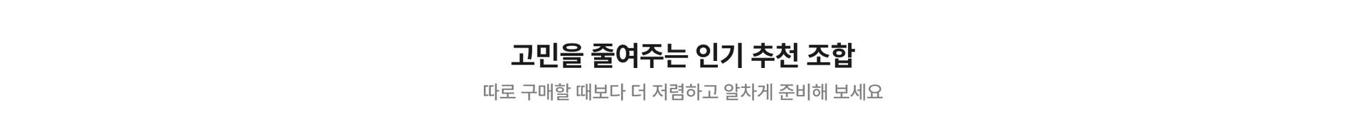 PC_상품 타이틀@2x-2.jpg (7/11)
