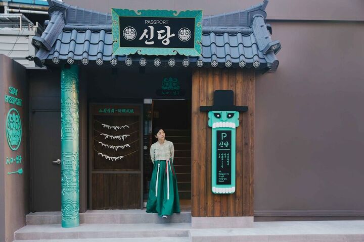 스테이 패스포트 료칸 신당