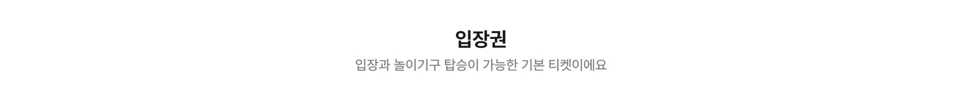 PC_상품 타이틀@2x.jpg (8/11)