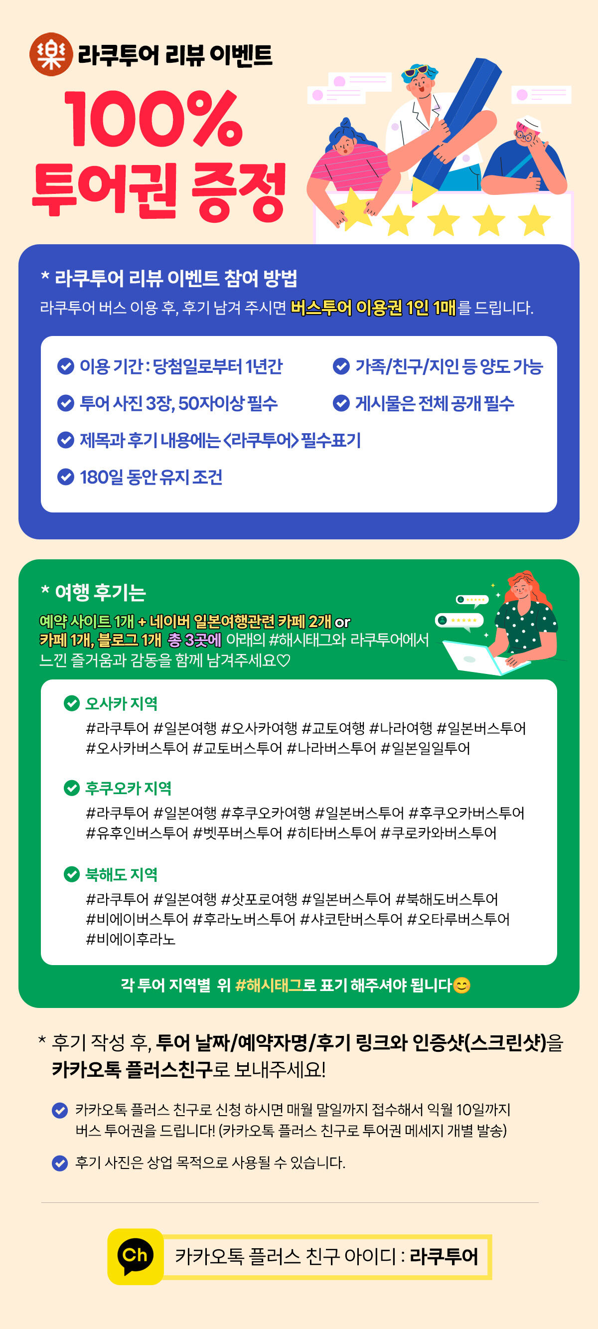 투어·티켓 상품