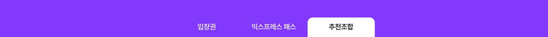 PC_도시 앵커링 3개_text@2x-2.jpg (4/11)
