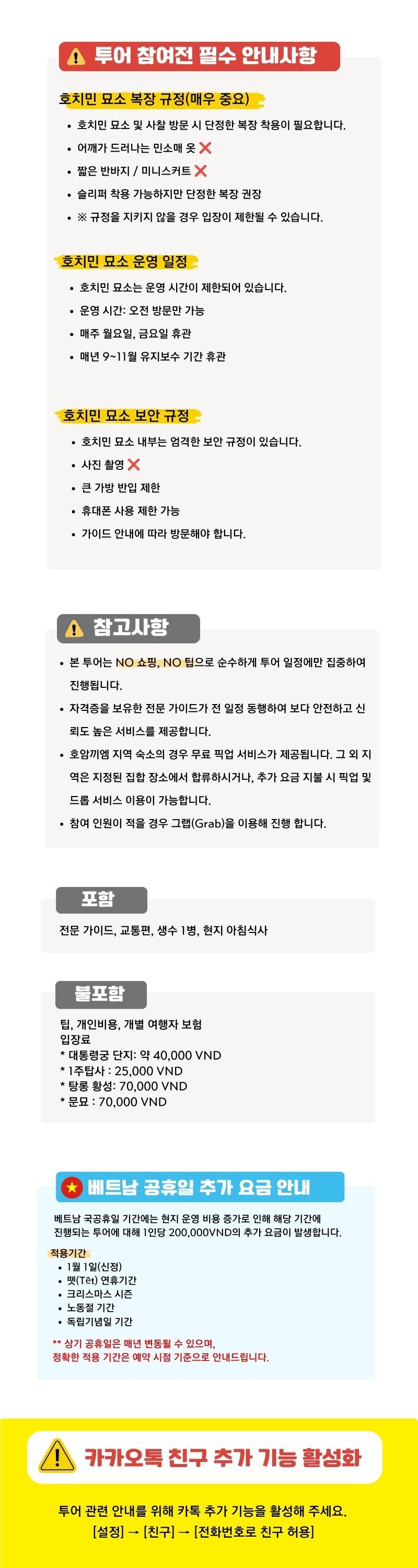 하노이 필수 새벽 시티투어|호치민 묘소,문묘,탕롱황성,바딘광장(아침포함) 상세 이미지 2