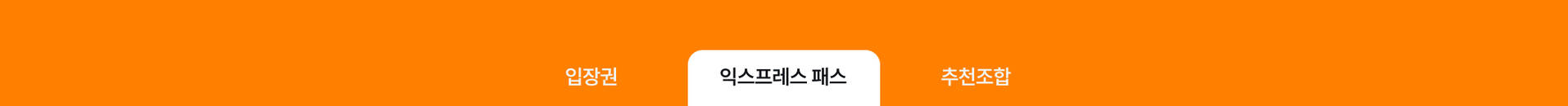 PC_도시 앵커링 3개_text@2x-1.jpg (3/11)