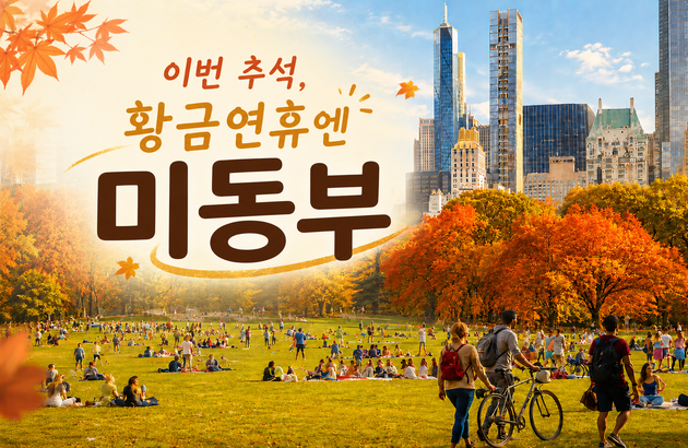 ★황금연휴★ 뉴욕, 워싱턴, 나이아가라 7일  #2대크루즈포함-i