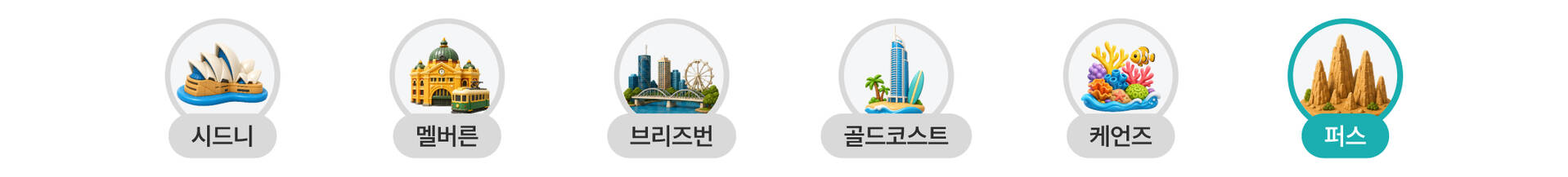 앵커탭_도시+Pc-우수-4.jpg (3/6)