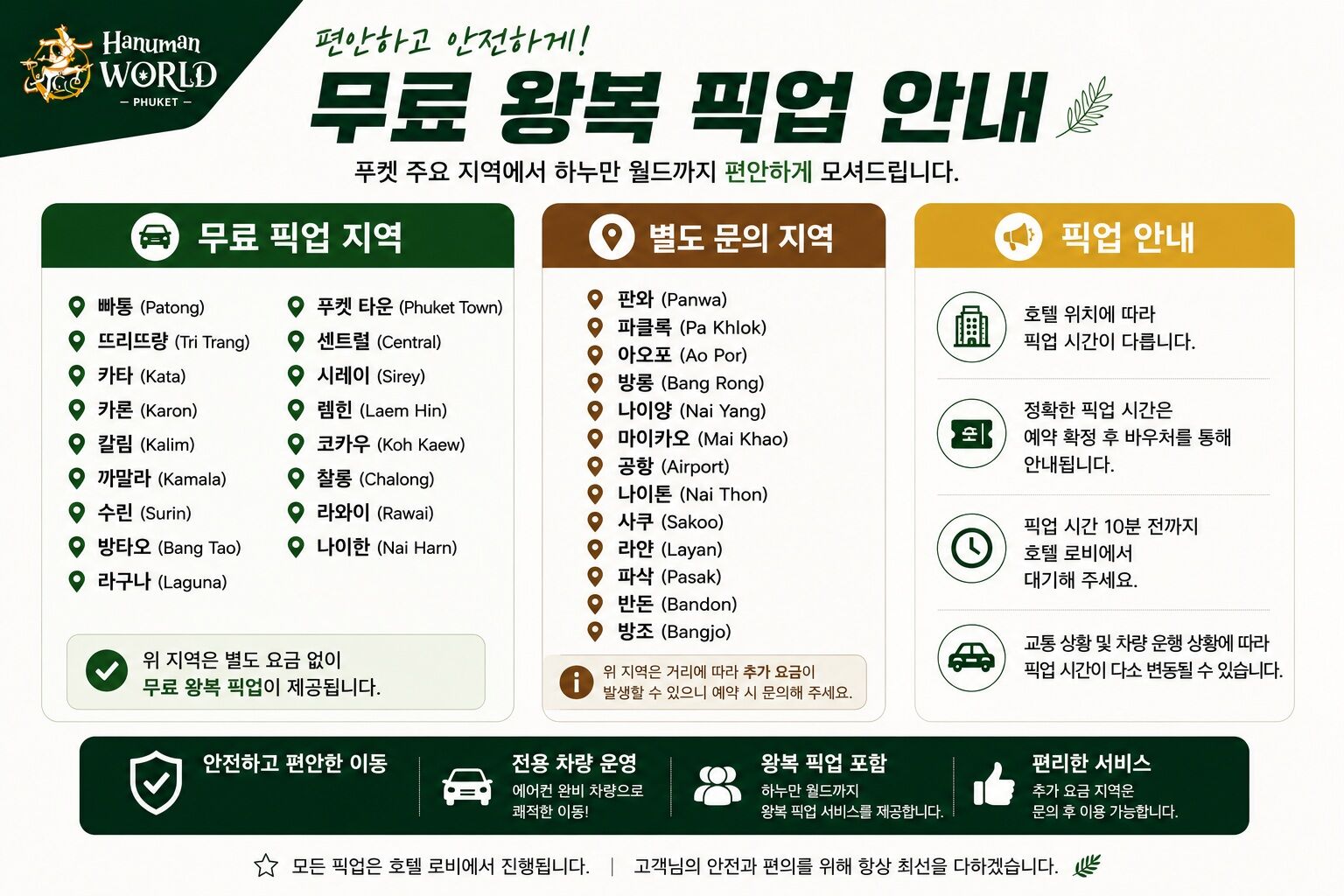 ✨[푸켓] 하누만월드 짚라인 액티비티 정글 투어｜버킷리스트 체험｜가족·친구·커플 여행 추천 상세 이미지 6