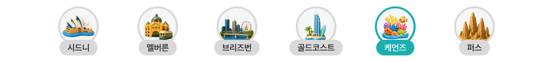 앵커탭_도시+Pc-우수-5.jpg (2/6)