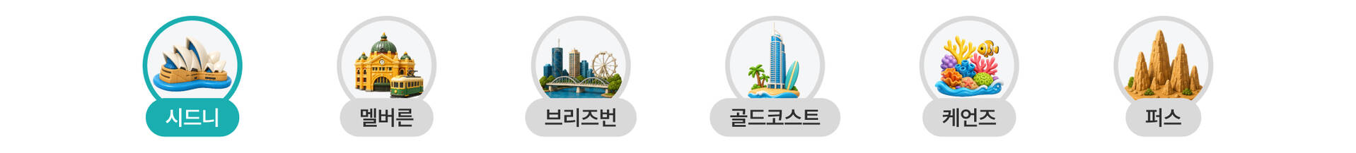 앵커탭_도시+Pc-우수.jpg (1/6)