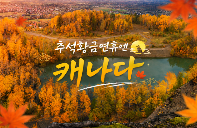 밴쿠버, 로키 7일 #2인이상 #5대호수 #3대국립공원 #밴프숙박