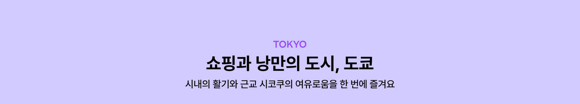 tokyo.jpg (3/3)