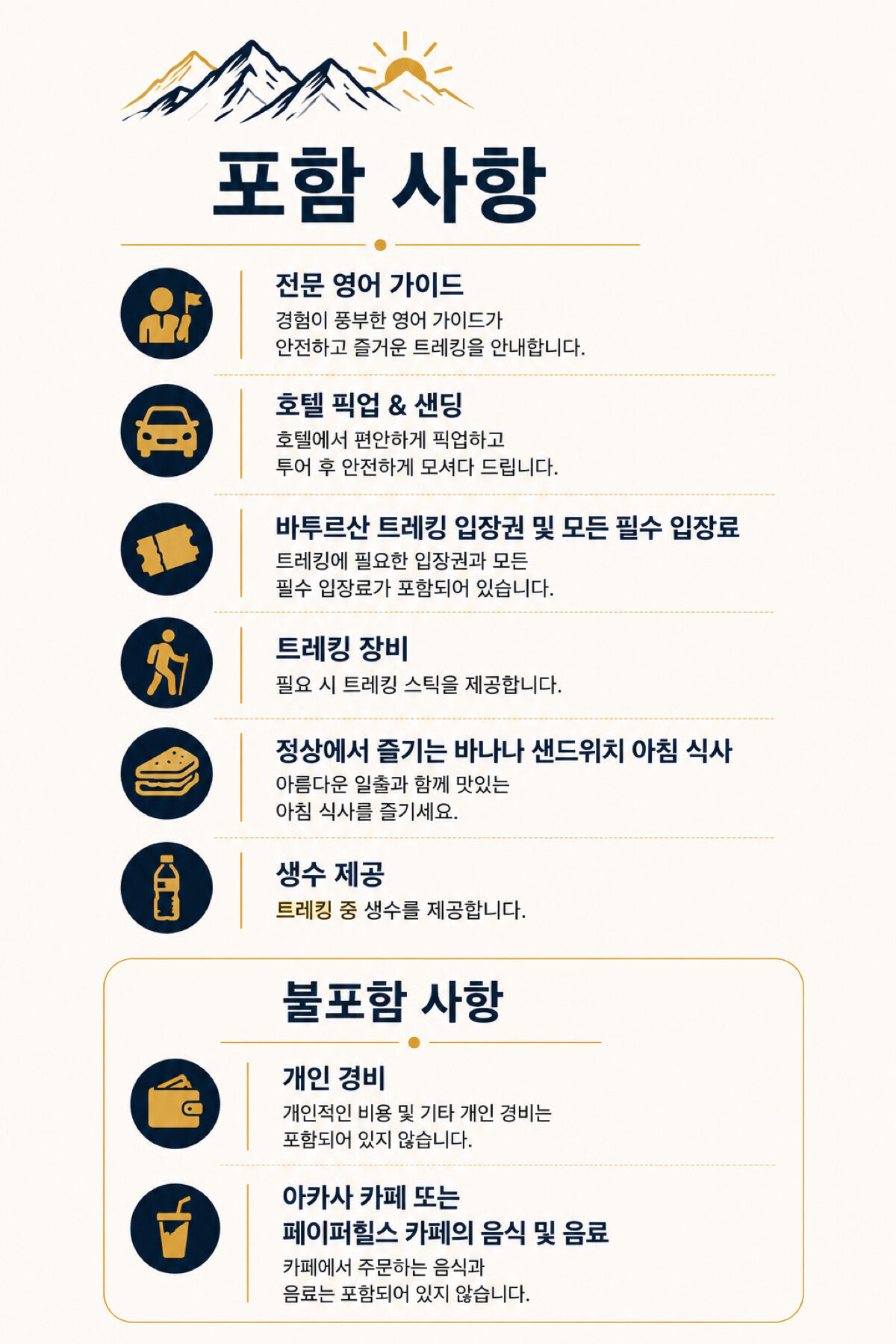 투어·티켓 상품 상세 이미지 3