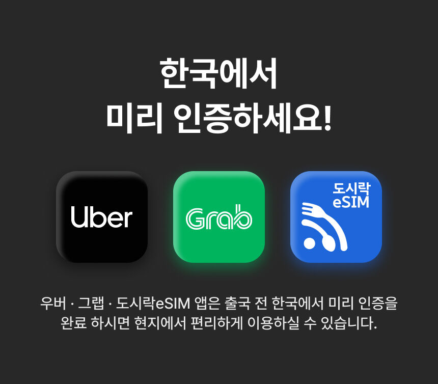 [괌 사이판 유심] 데이터 무제한 괌 유심칩 인천공항 수령 상세 이미지 7