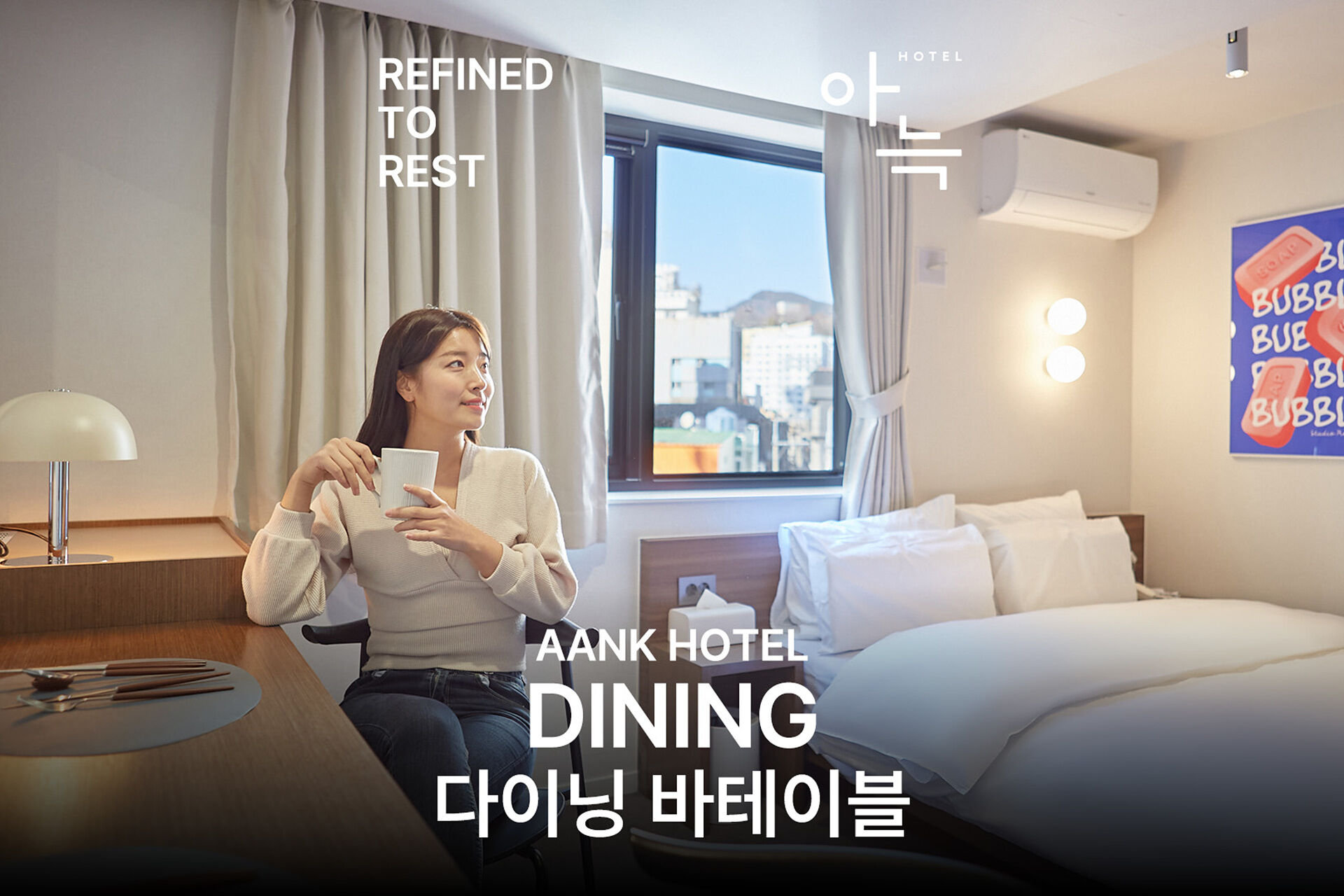 아늑 호텔 부산 남포 객실