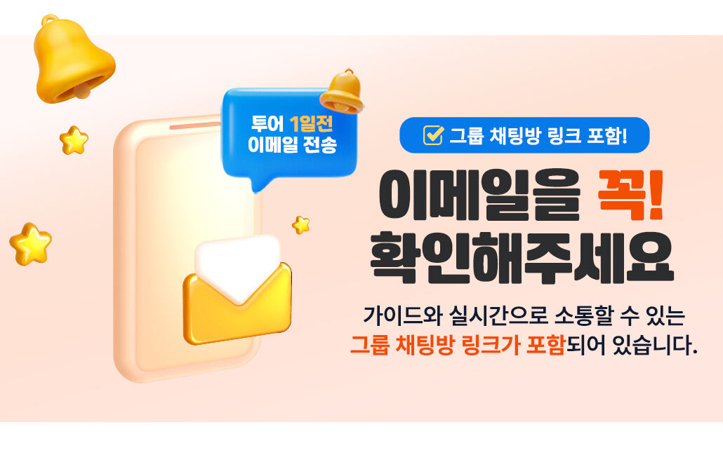 투어·티켓 상품 상세 이미지 7