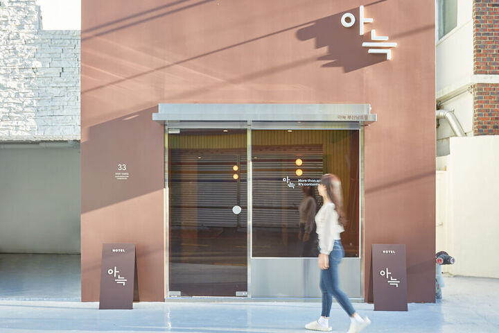 아늑 호텔 부산 남포