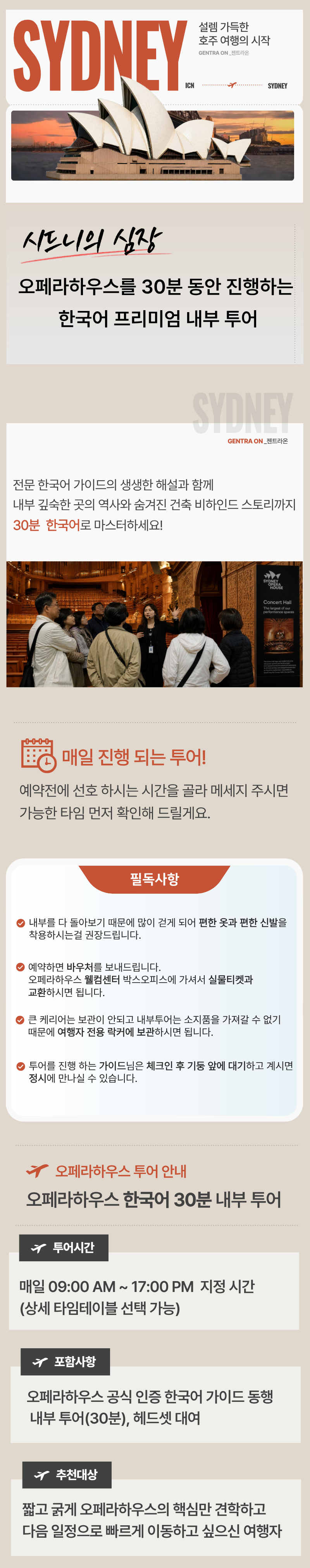 투어·티켓 상품