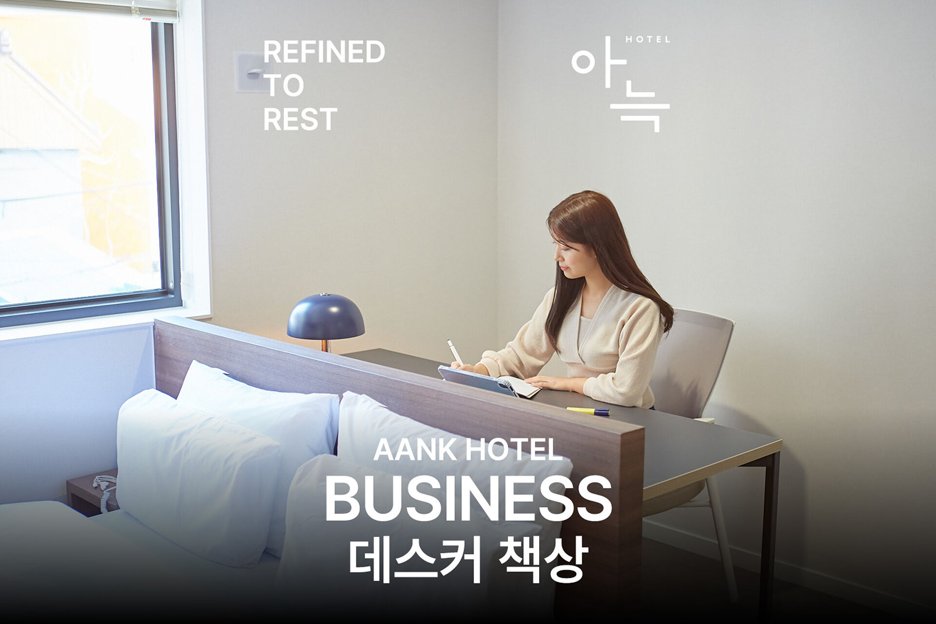 아늑 호텔 부산 남포 로비·리셉션
