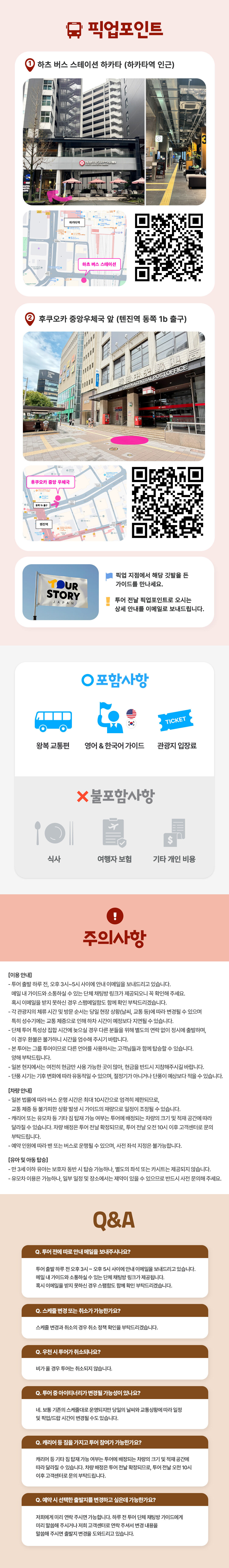 투어·티켓 상품 상세 이미지 8