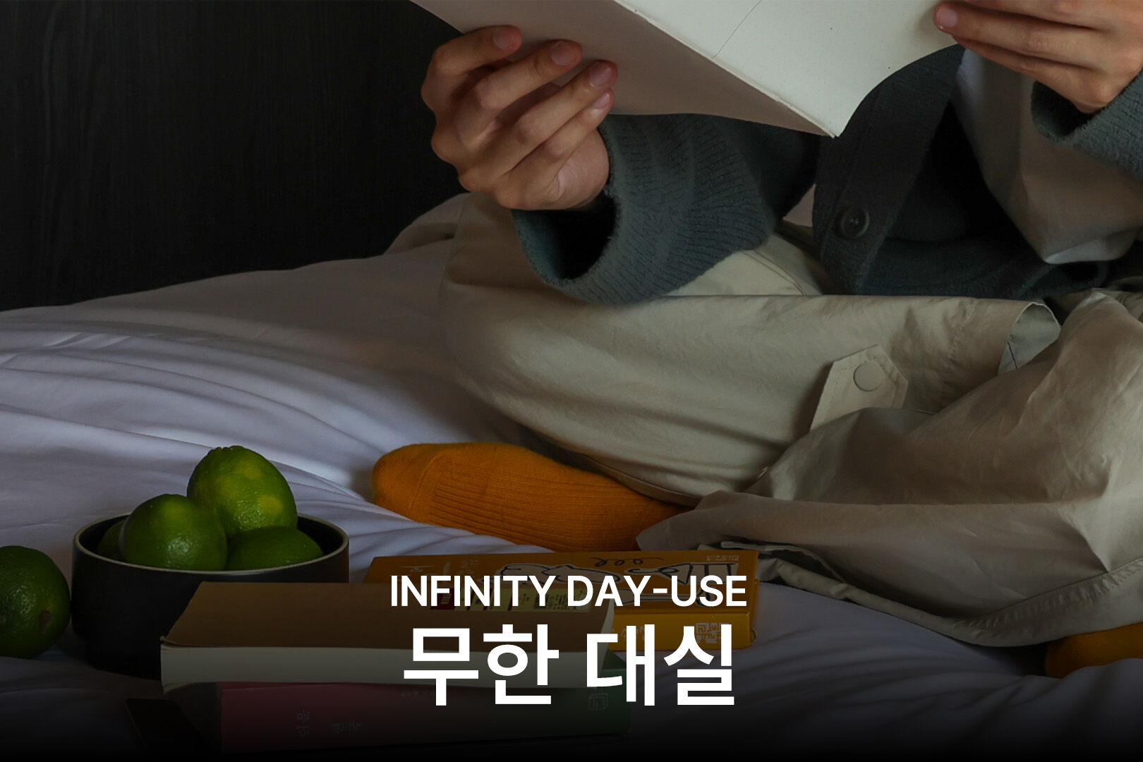 아늑 호텔 부산 남포 객실