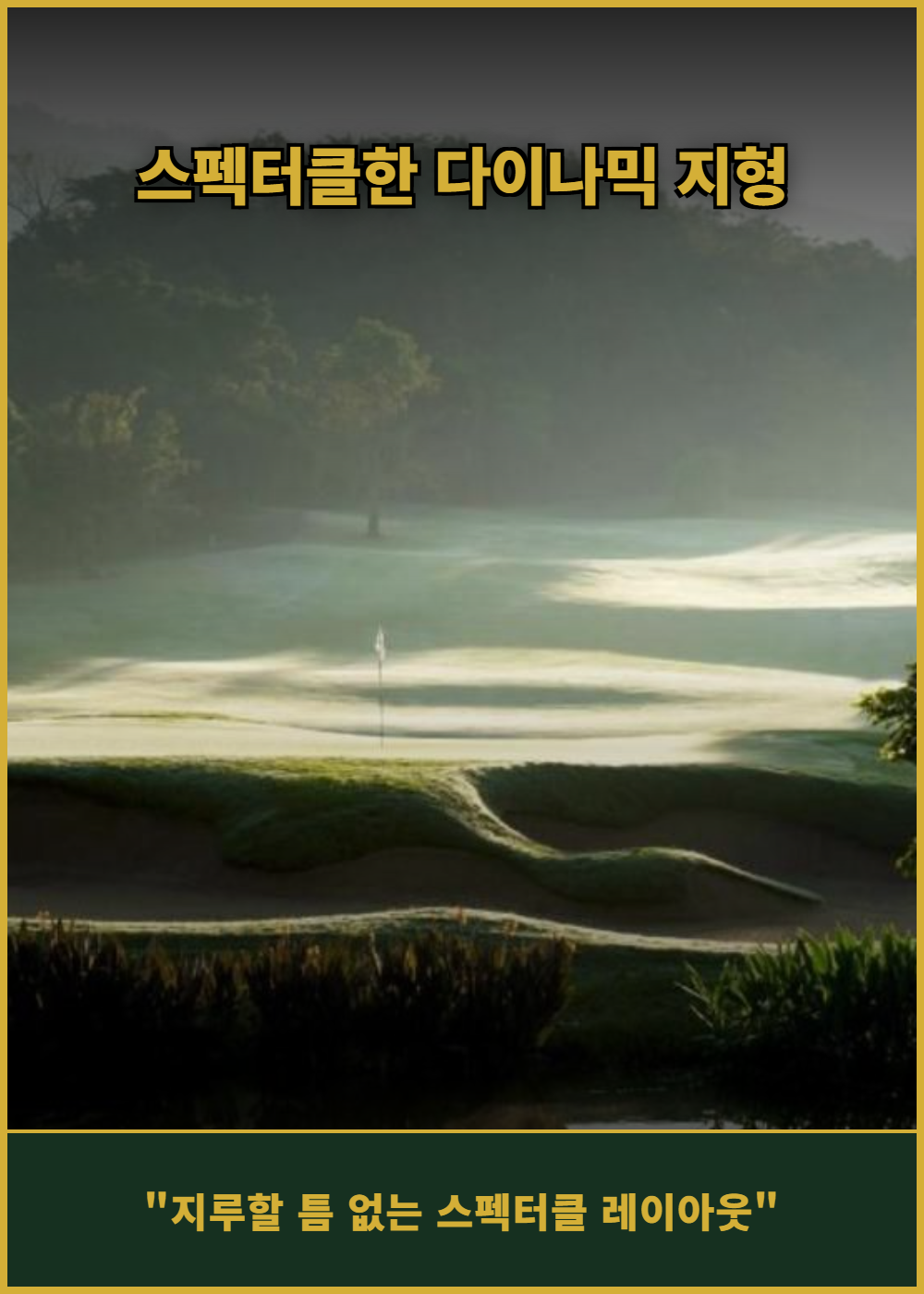 [태국 치앙마이] 치앙마이 하이랜드 골프 앤 스파 리조트 (그린+카트+캐디) 상세 이미지 4