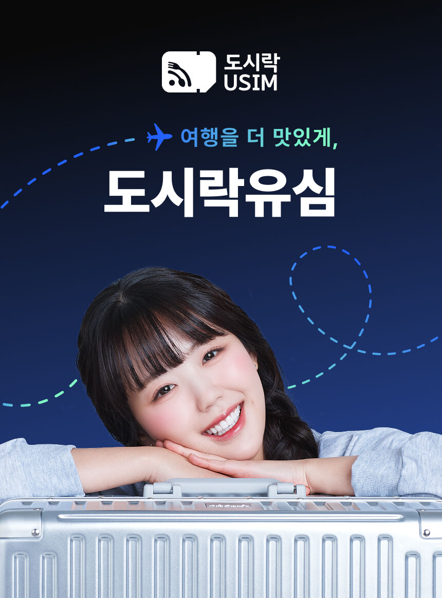 투어·티켓 상품 상세 이미지 2