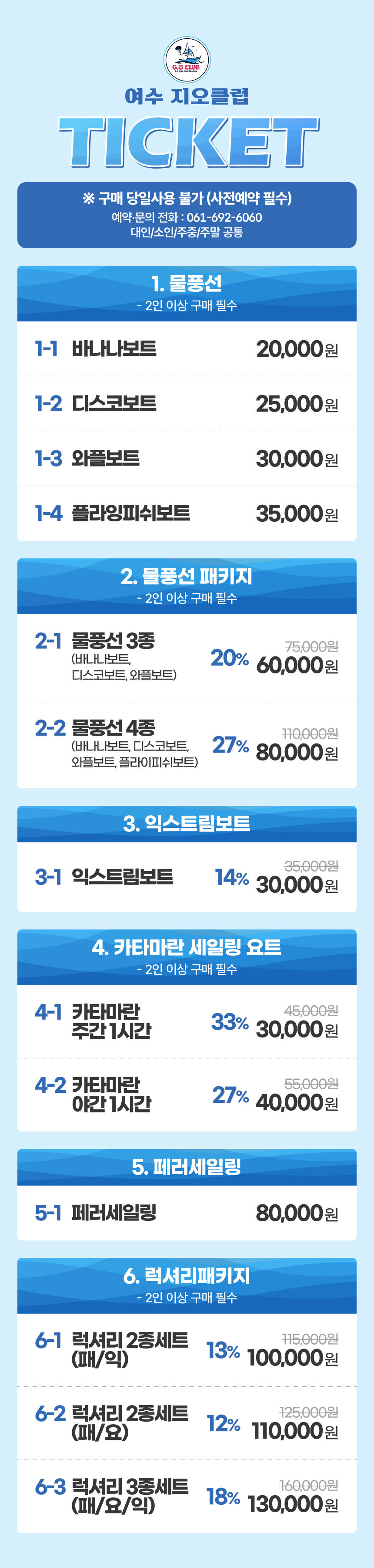 [여수] 지오클럽 오션 테마파크 상세 이미지 3