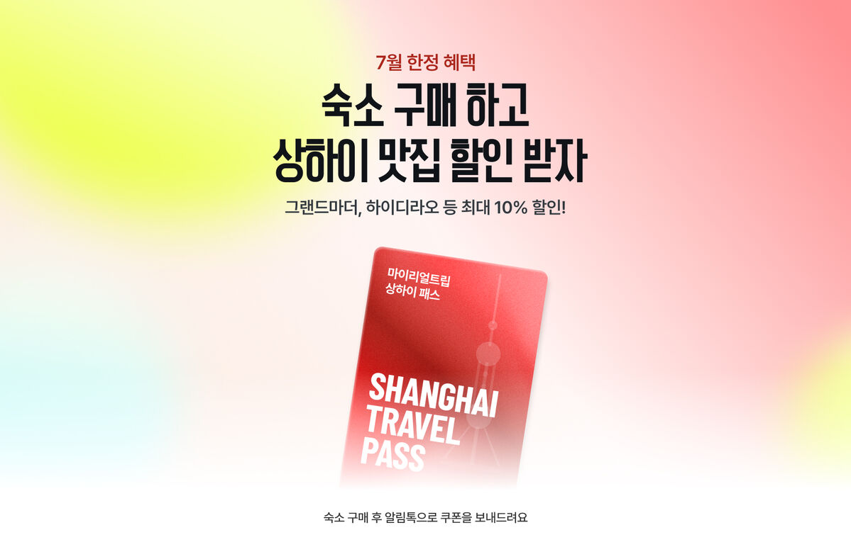 예약 방법, 단계별 안내