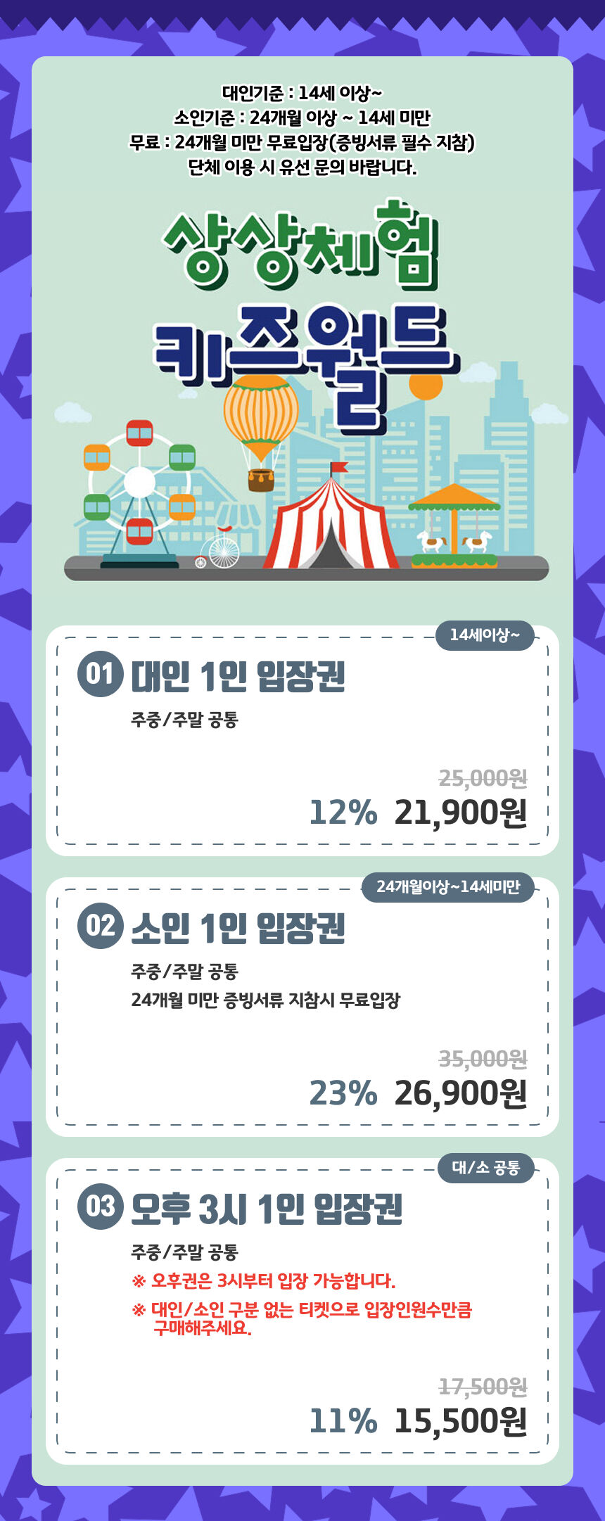 [청주] 오스코 상상체험 키즈월드 상세 이미지 5