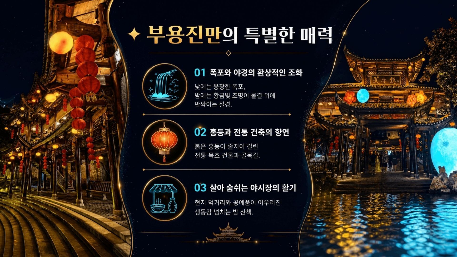 2인 출발, 폭포 위의 고진 부용진 야경 감상, 1000년 고진 반나절 투어  상세 이미지 4