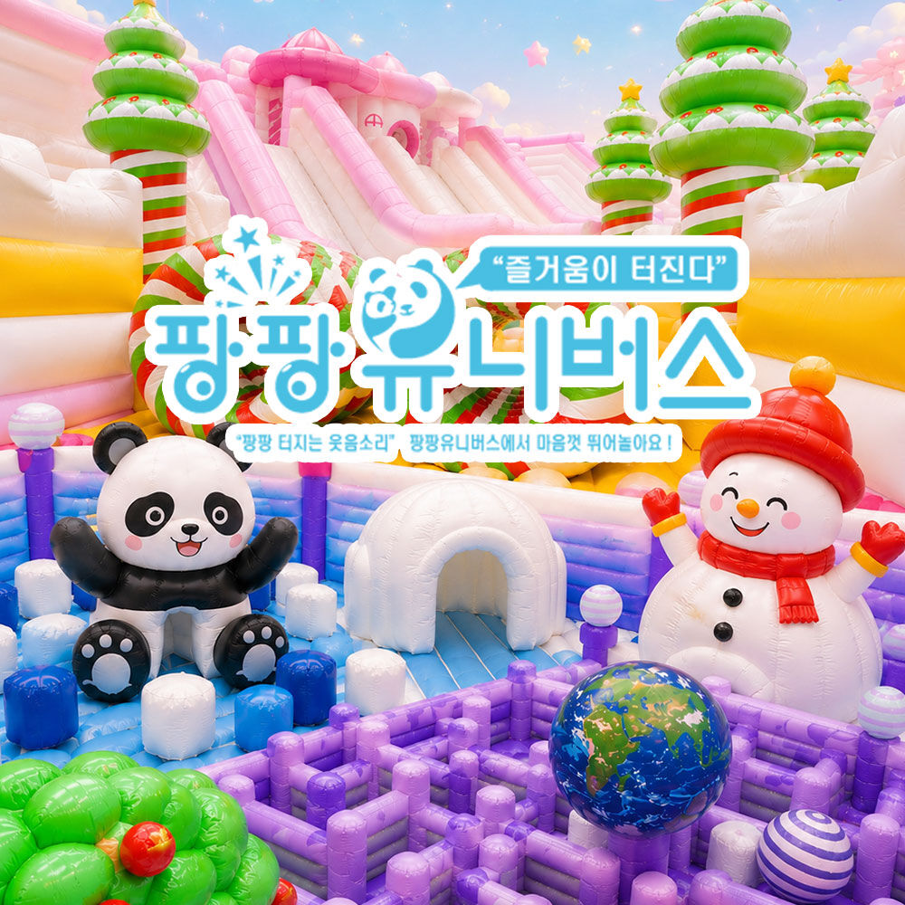 모나용평 팡팡 유니버스 이용권