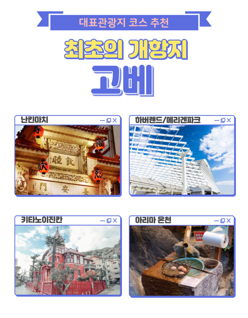[오사카 단독투어] 단독차량/한국인가이드 오사카 시내부터 근교(교토,고베,나라,우지 등) 상세 이미지 10