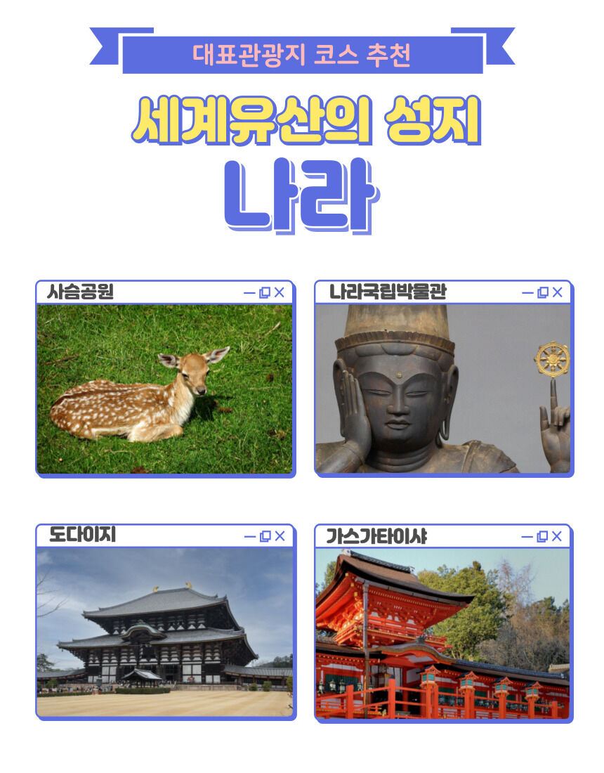 [오사카 단독투어] 단독차량/한국인가이드 오사카 시내부터 근교(교토,고베,나라,우지 등) 상세 이미지 11