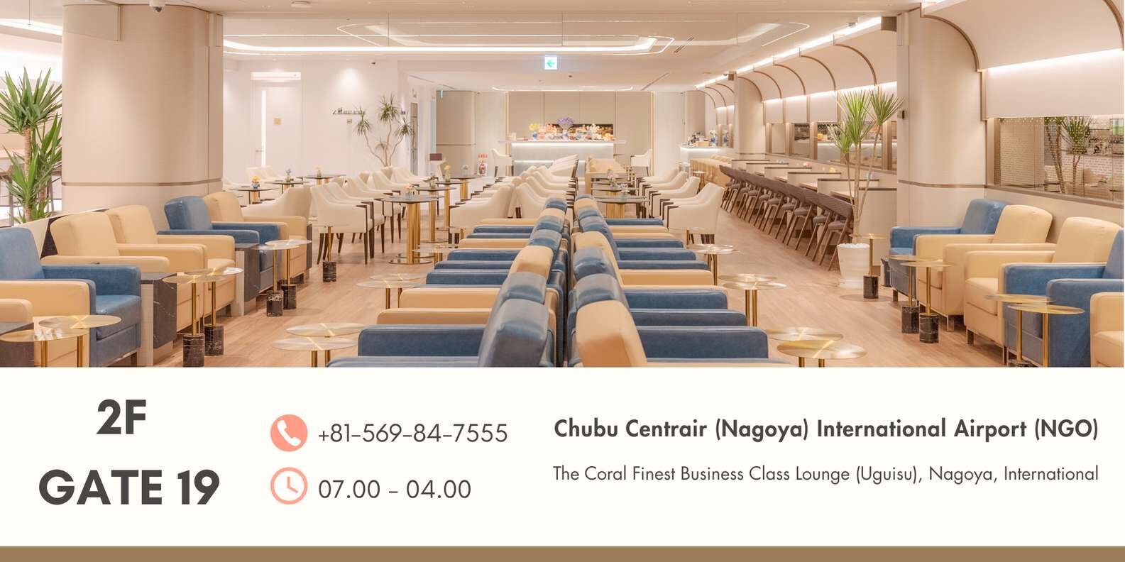 [나고야] 중부국제공항 코랄 라운지 입장권 (국제선, 최대 2시간) 상세 이미지 4