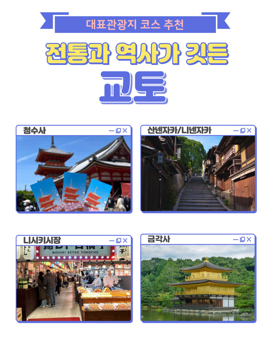 [오사카 단독투어] 단독차량/한국인가이드 오사카 시내부터 근교(교토,고베,나라,우지 등) 상세 이미지 8