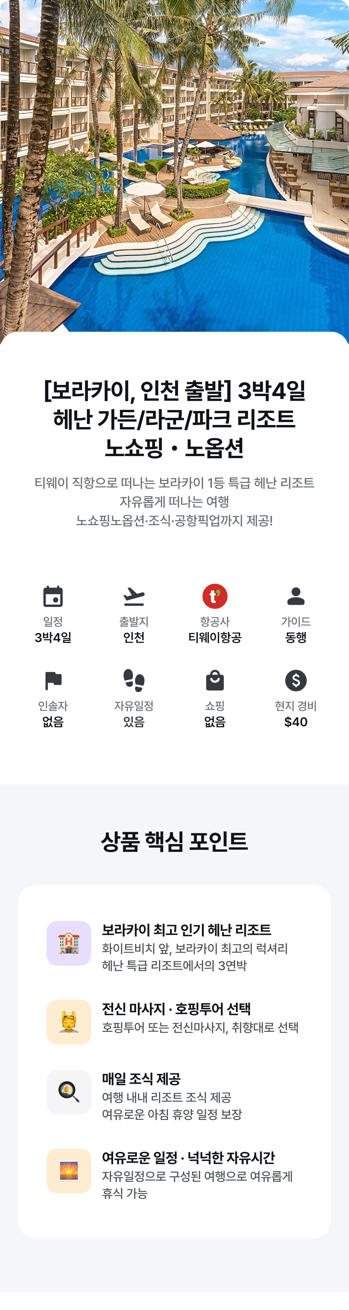 상품소개