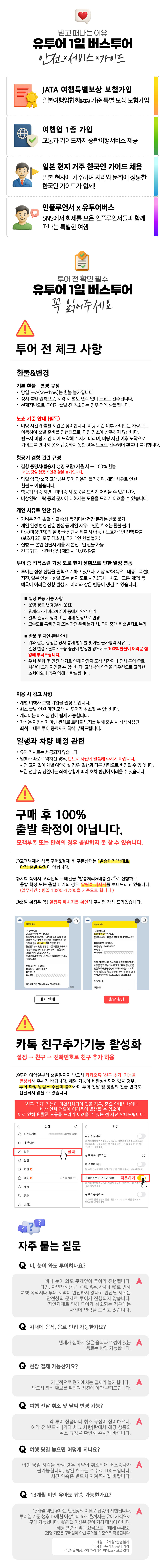 후쿠오카 아프리칸 사파리 유후인 벳부 1일 버스투어 입장료포함 유투어버스 최소출발인원1명 상세 이미지 13