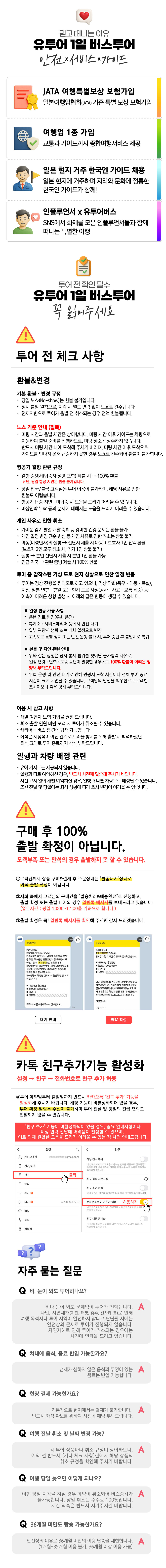 [전문사진작가동승] 후쿠오카 이토시마 반나절 버스투어 하프데이 소도시여행 상세 이미지 10
