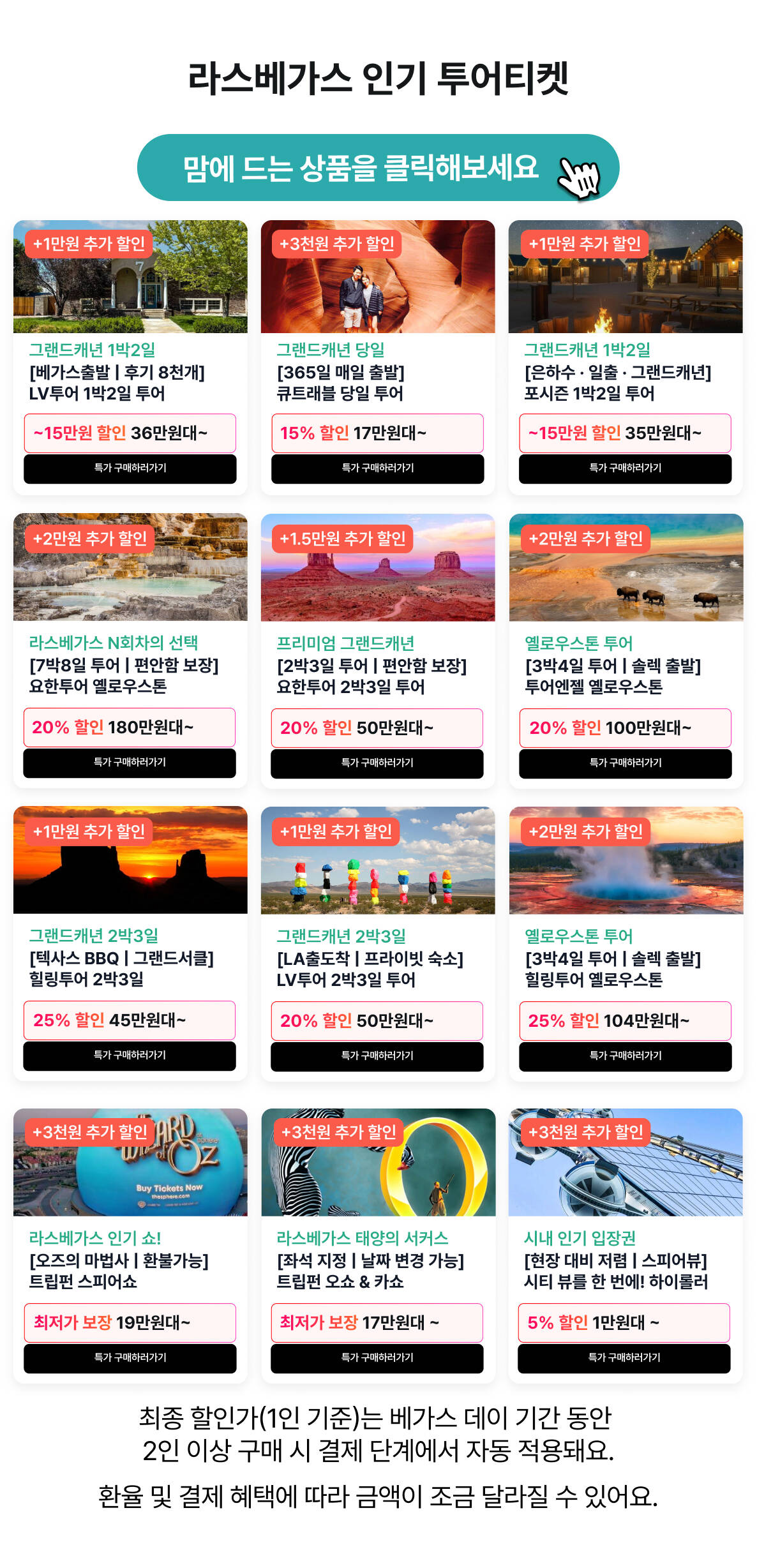 뉴욕 시내 인기 투어