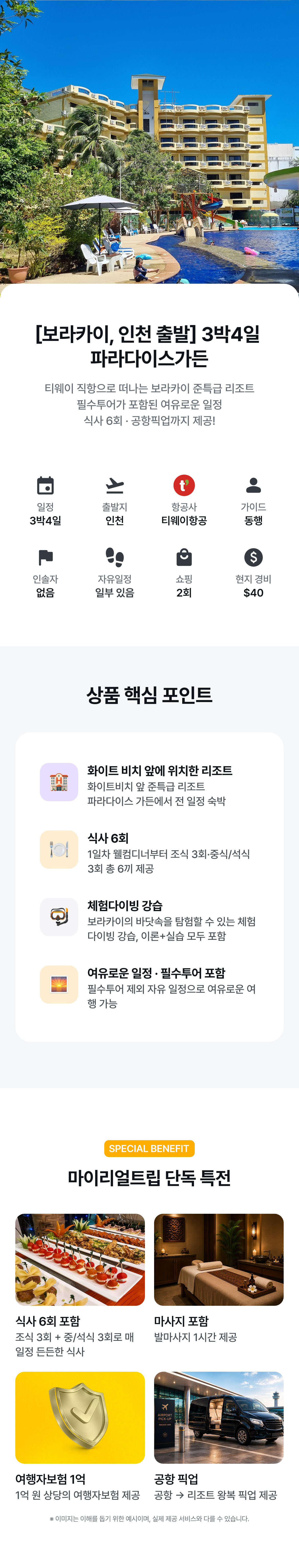 상품소개