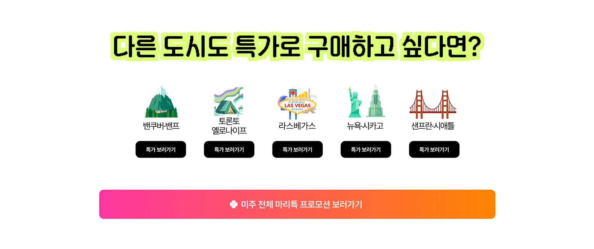 미주위크 돌아가기_PC.jpg (2/2)