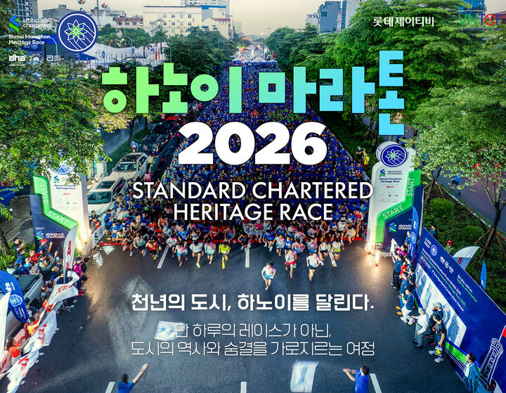 [하노이 마라톤 2026]항공+롯데호텔+왕복픽업 포함(롯데면세점 선불카드 $25 증정)-i
