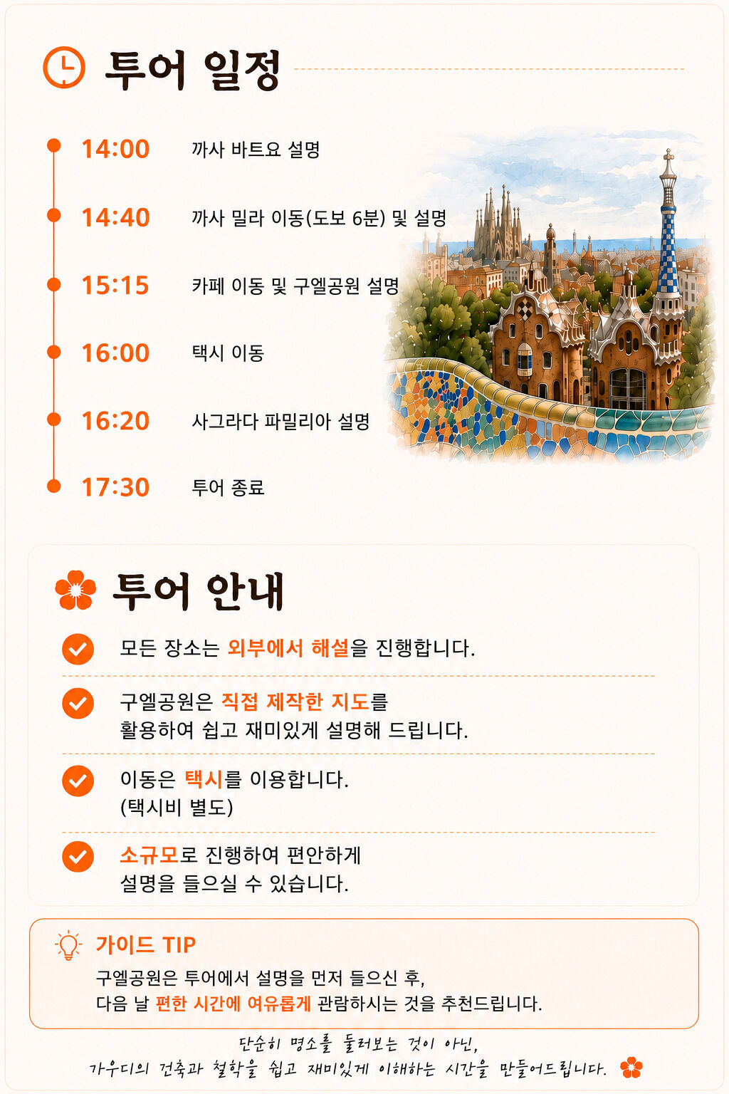 투어·티켓 상품 상세 이미지 2