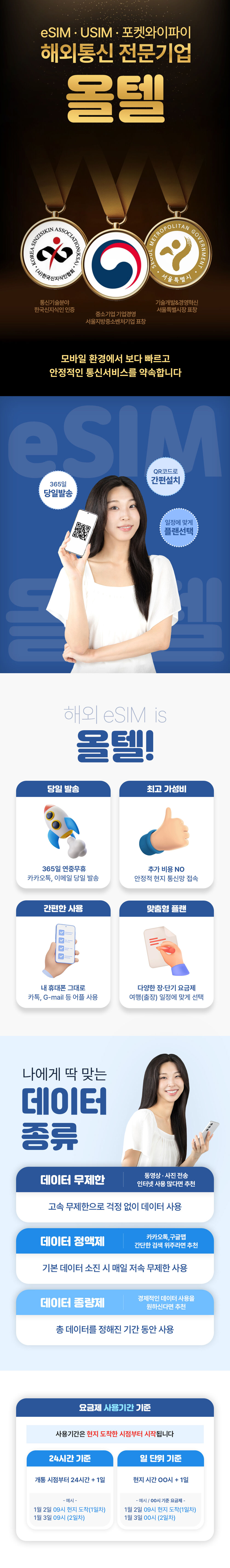 파키스탄 이심 이슬라마바드 eSIM 라다크 e심 스리랑카 무제한 데이터 핫스팟 상세 이미지 1