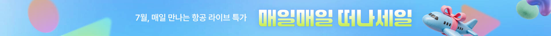 띠배너 pc.jpg