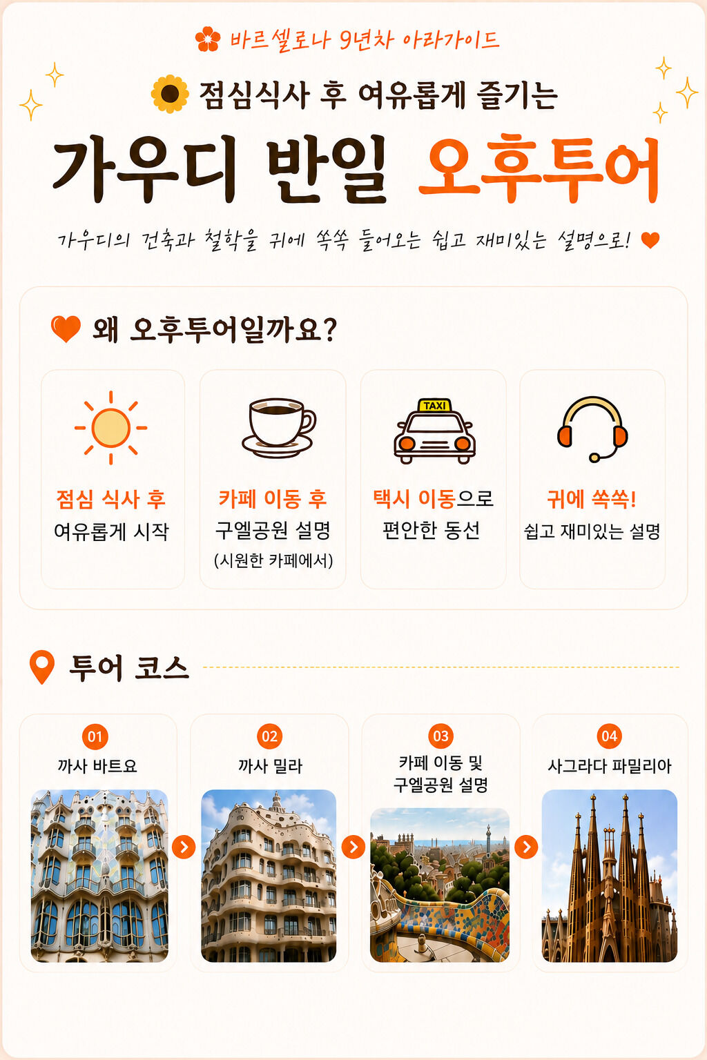 투어·티켓 상품